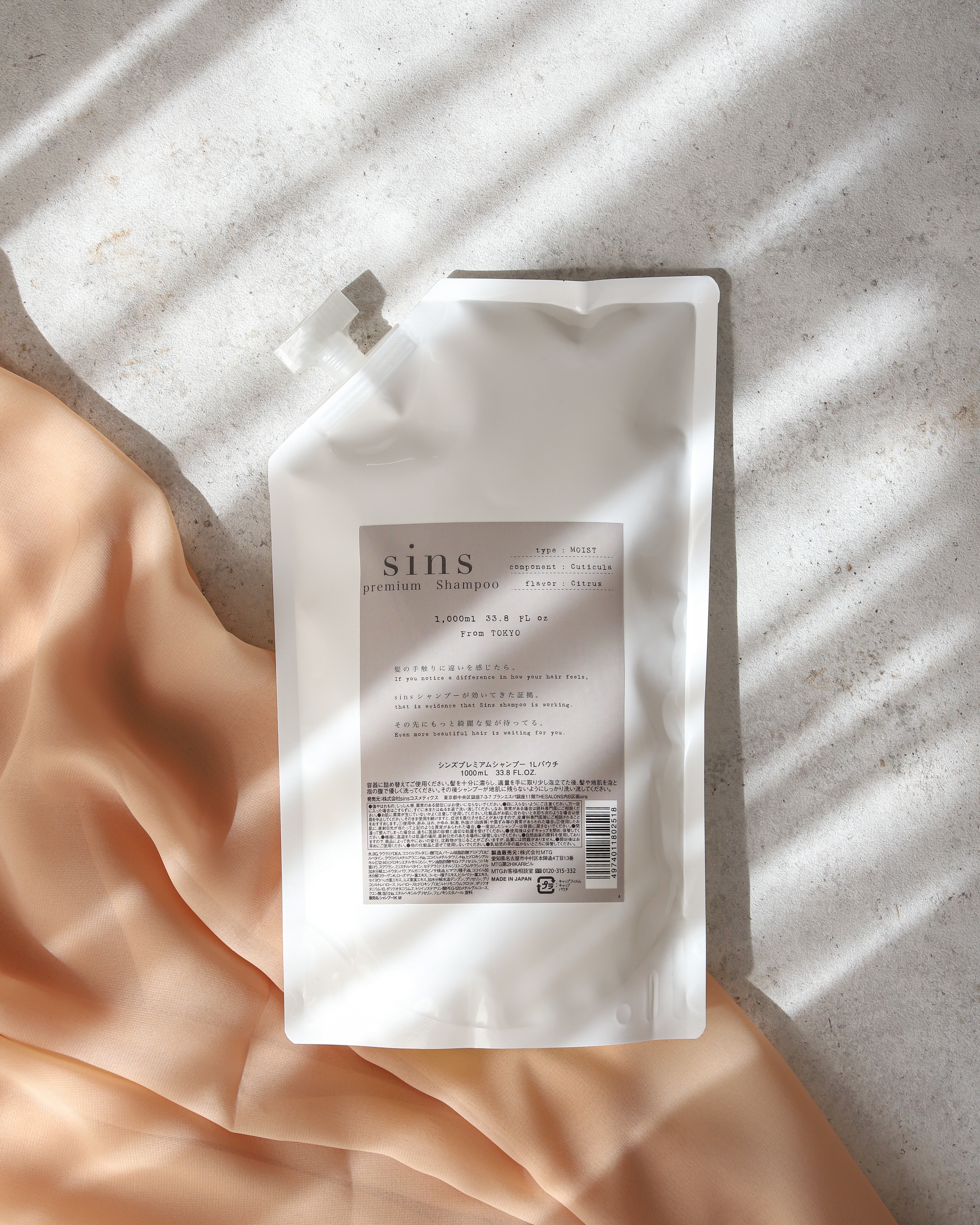 sins プレミアムシャンプー詰替 1000ml | sinsコスメティクス