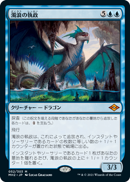 最終値下げ MTG 悪夢滅ぼし、魁渡 4枚 最終値下げ MTG 悪夢滅ぼし、魁