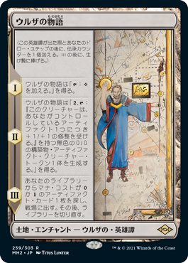 ウルザの物語 ハローfoil/Urza's Saga halo foil Urza's Saga HALO