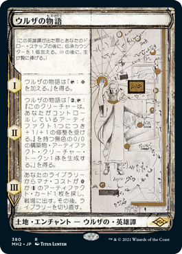 Foil】(259)《ウルザの物語/Urza's Saga》[MH2] 土地R | 日本最大級