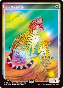 Foil】(038)《オセロットの群れ/Ocelot Pride》[MH3] 白R | 日本最大級