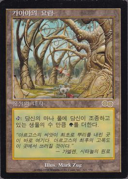 MTG ガイアの揺籃の地 厳かなモノリス×2 日本語 MTG ガイアの揺籃の地