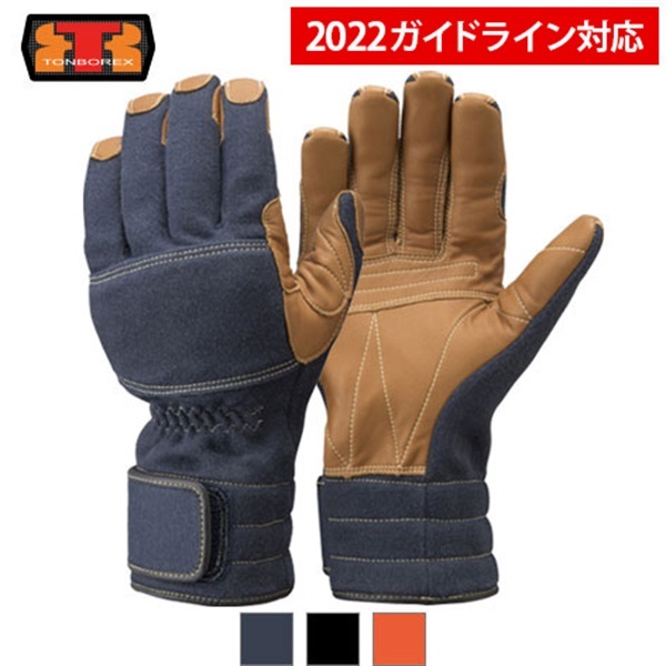 トンボレックス 羊革製手袋 R-MAX1 ◇0.45mm厚｜革手袋｜消防用品
