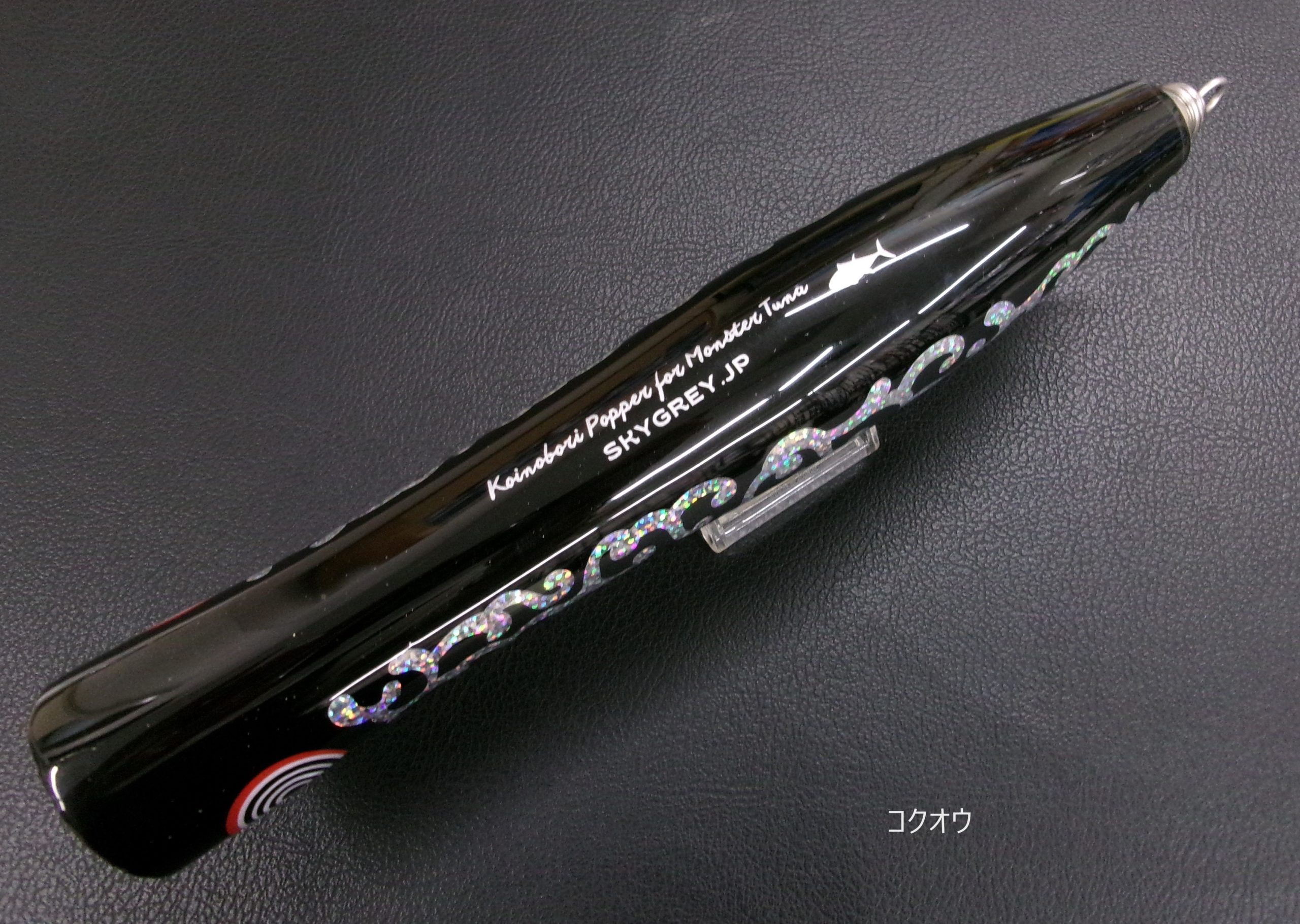 スカイグレイ コイノボリポッパー230 モンスターツナ | 長谷川釣具の通販