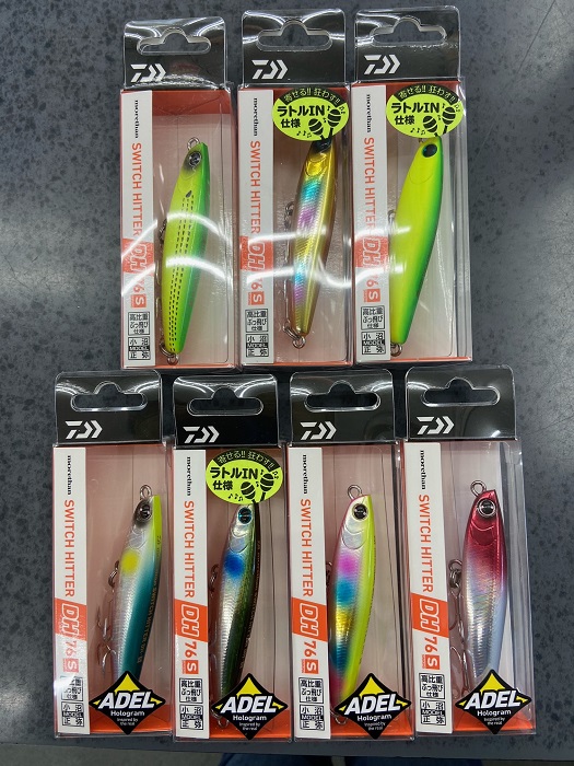 モアザン スイッチヒッター DH76S / DH97S NEWカラー | フィッシング