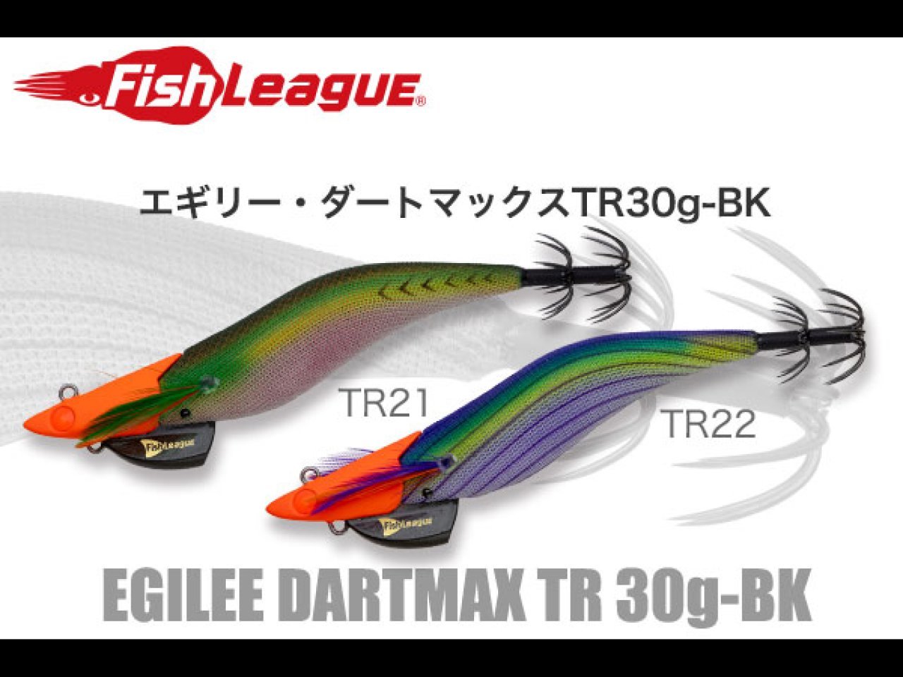 DARTMAX TR 30g-BK エギ 6個セット 【公式通販】