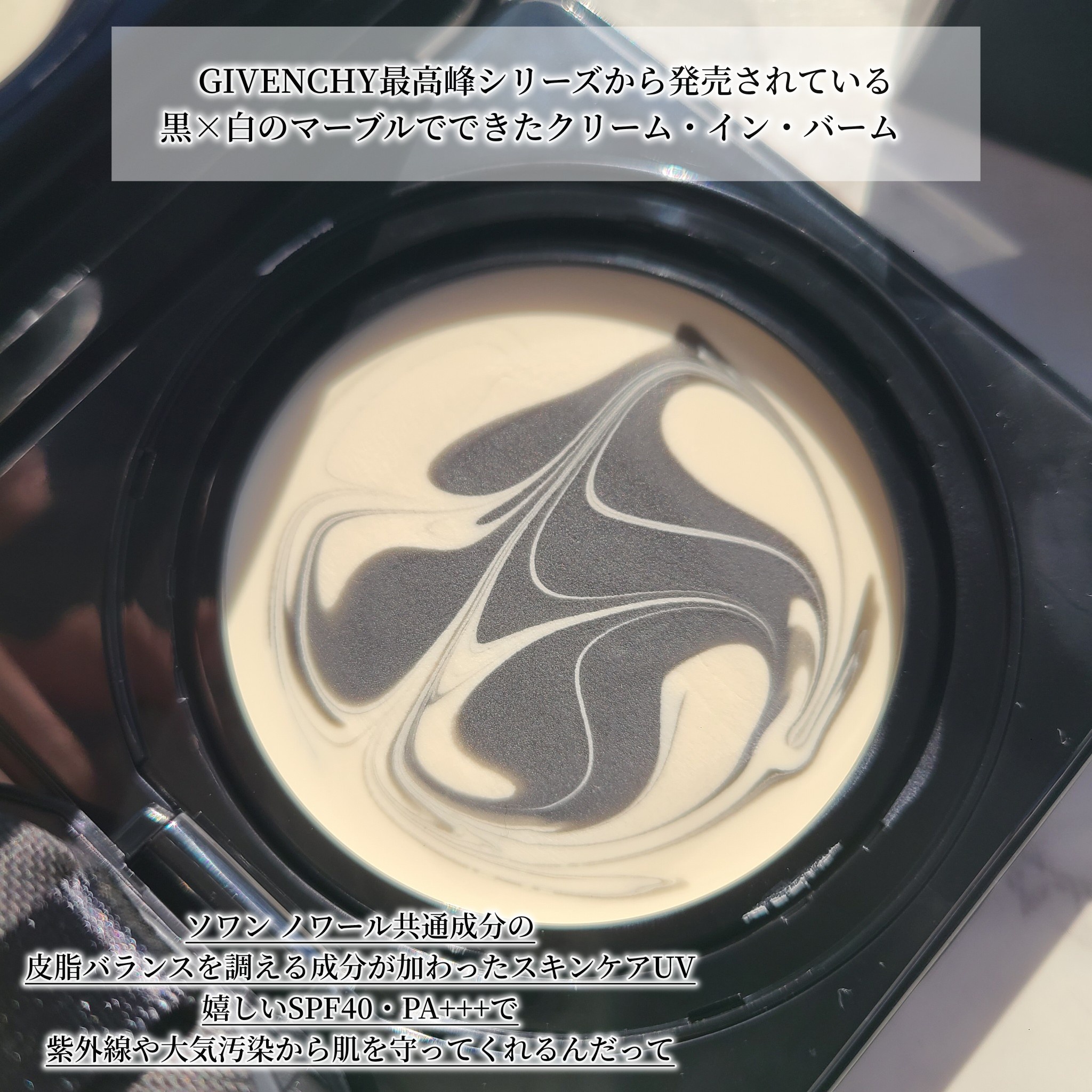 ジバンシイ / ソワン ノワール UV コンパクトのQ&A一覧｜美容・化粧品