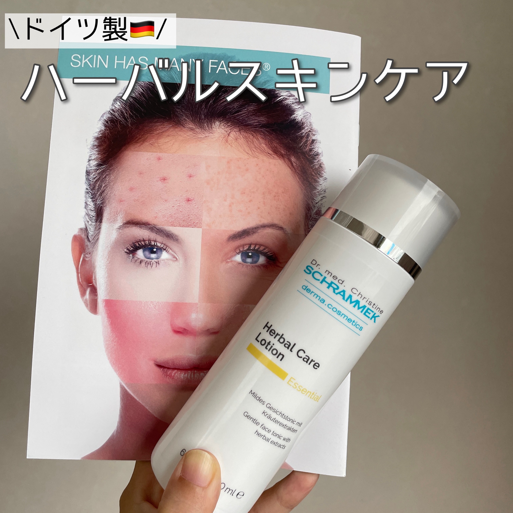 シュラメック化粧品 / ハーバルケアローションの公式商品情報｜美容