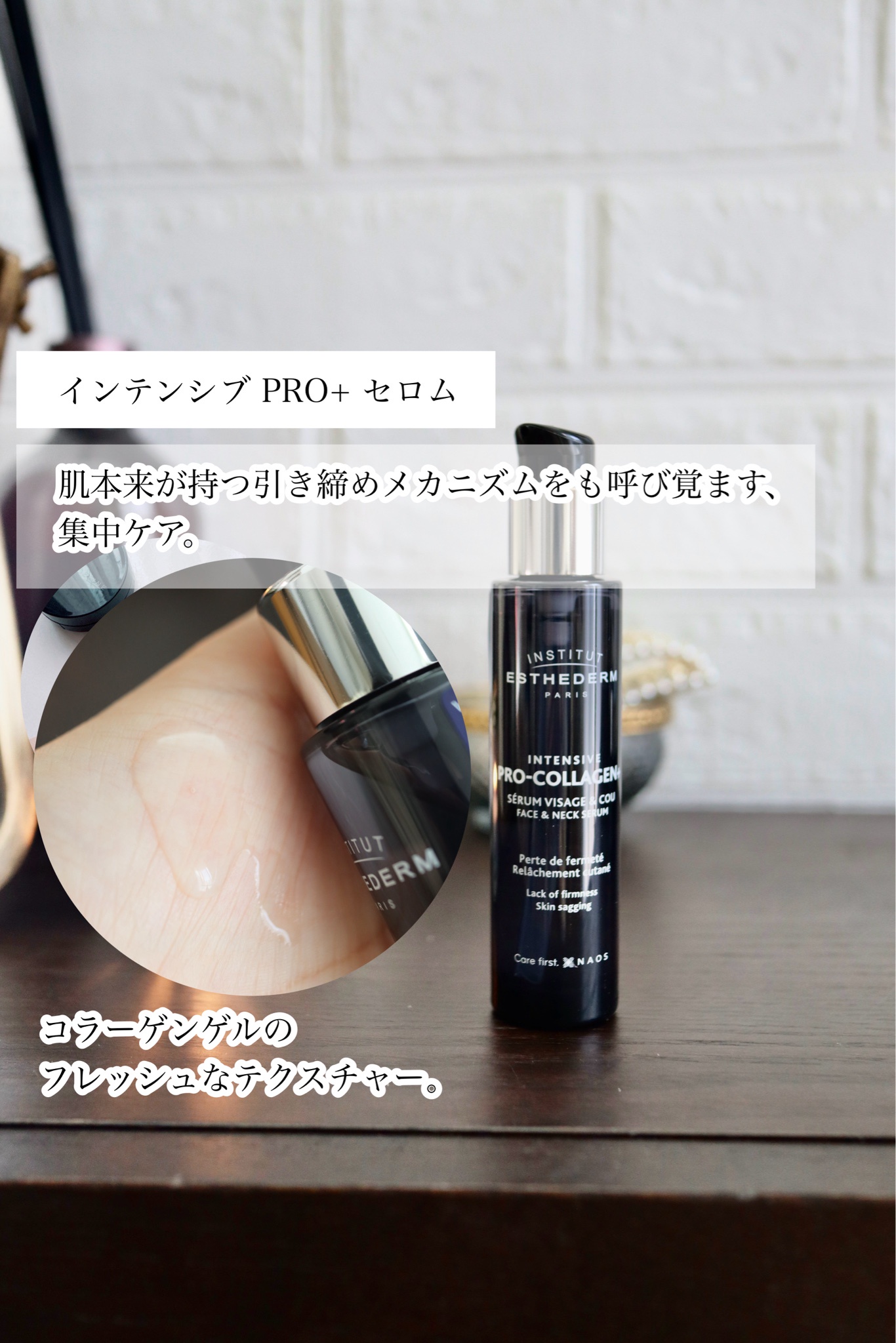 エステダム / インテンシブ PRO＋ セロムの公式商品情報｜美容・化粧品