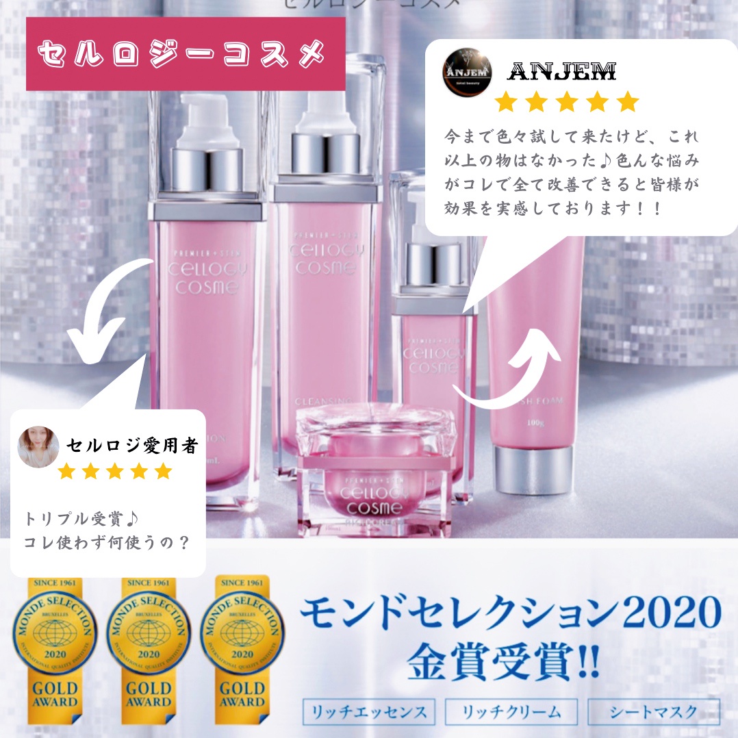 セルロジーコスメ / リッチエッセンスの公式商品情報｜美容・化粧品