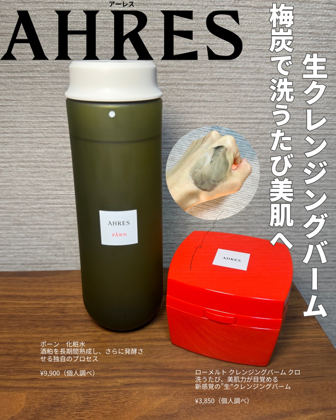 AHRES(アーレス) / PÅWN 300mLの公式商品情報｜美容・化粧品情報は