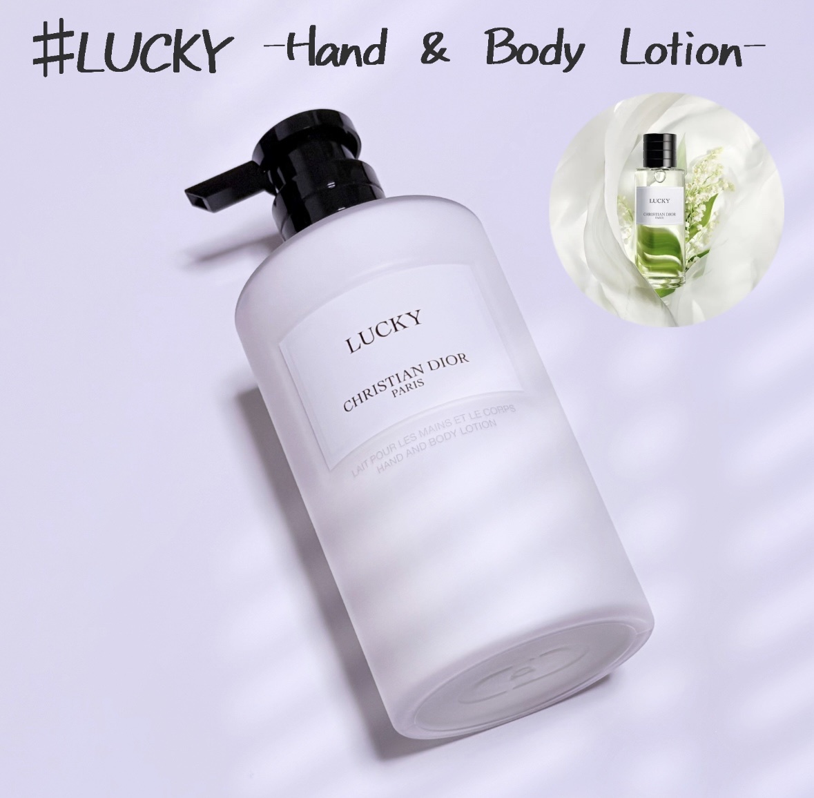ディオール / メゾン クリスチャン ディオール ラッキー ハンド&ボディ