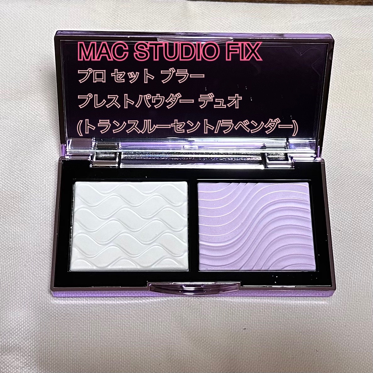 M・A・C / スタジオ フィックス プロ セット ブラー プレスト パウダー