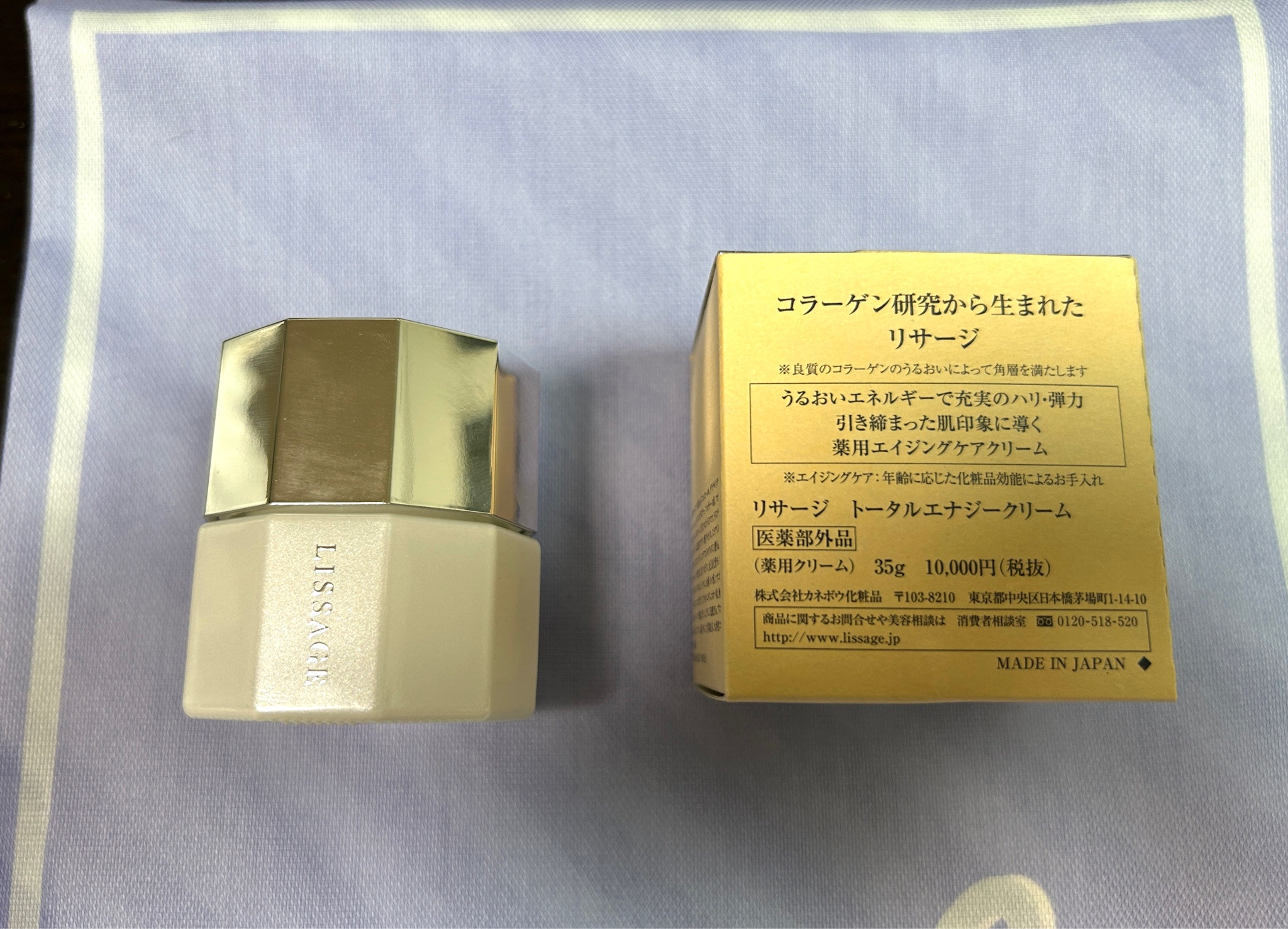 リサージ / リサージ トータルエナジークリームの公式商品情報｜美容