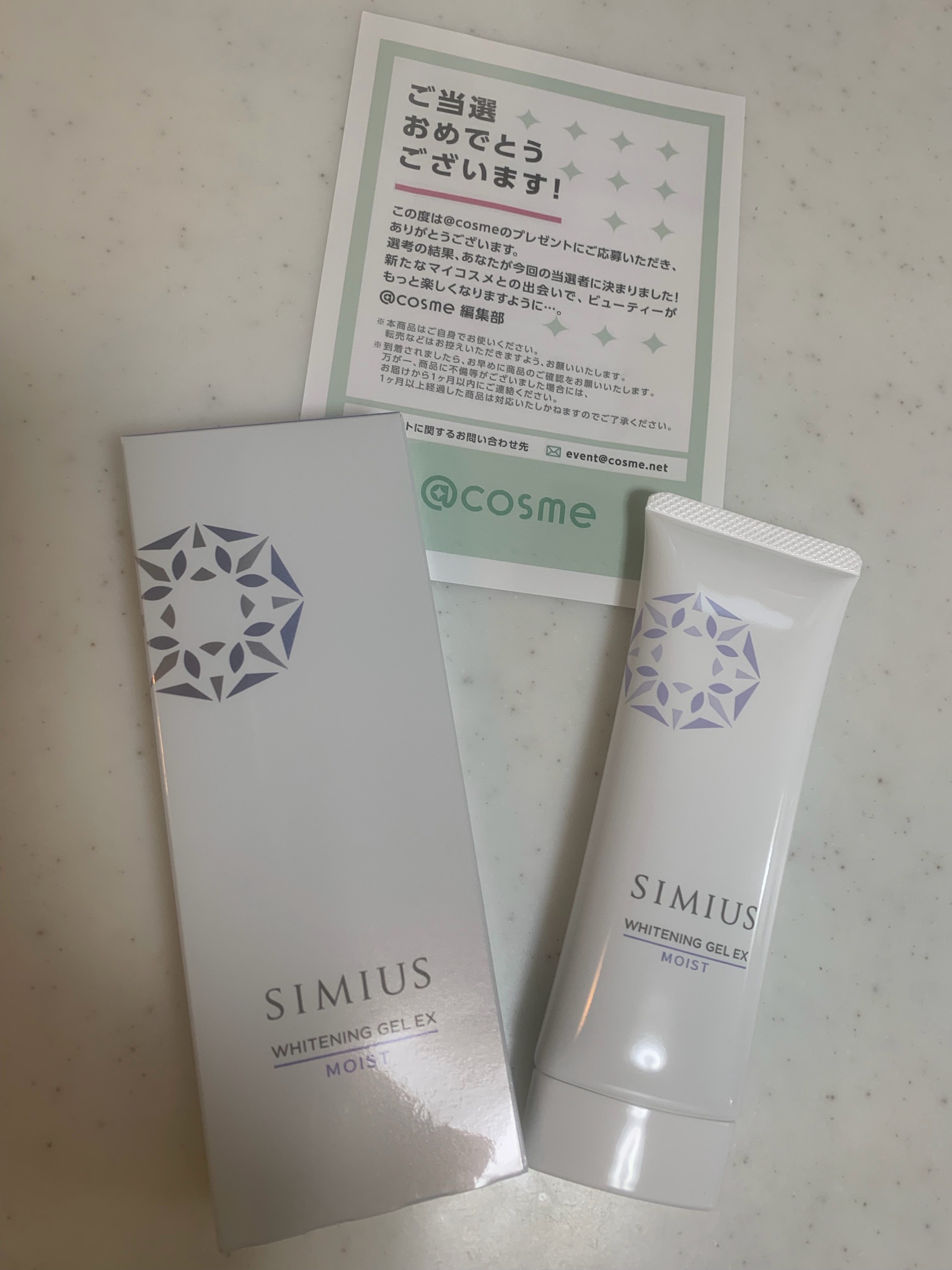 SIMIUS (シミウス) / 薬用ホワイトニングジェル EX モイスト(しっとり