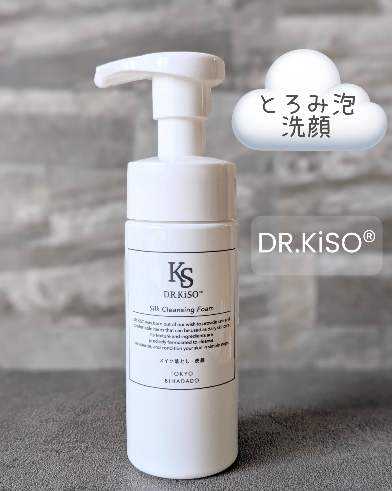 DR.KiSO(TM) / シルククレンジングフォーム 150mLの公式商品情報