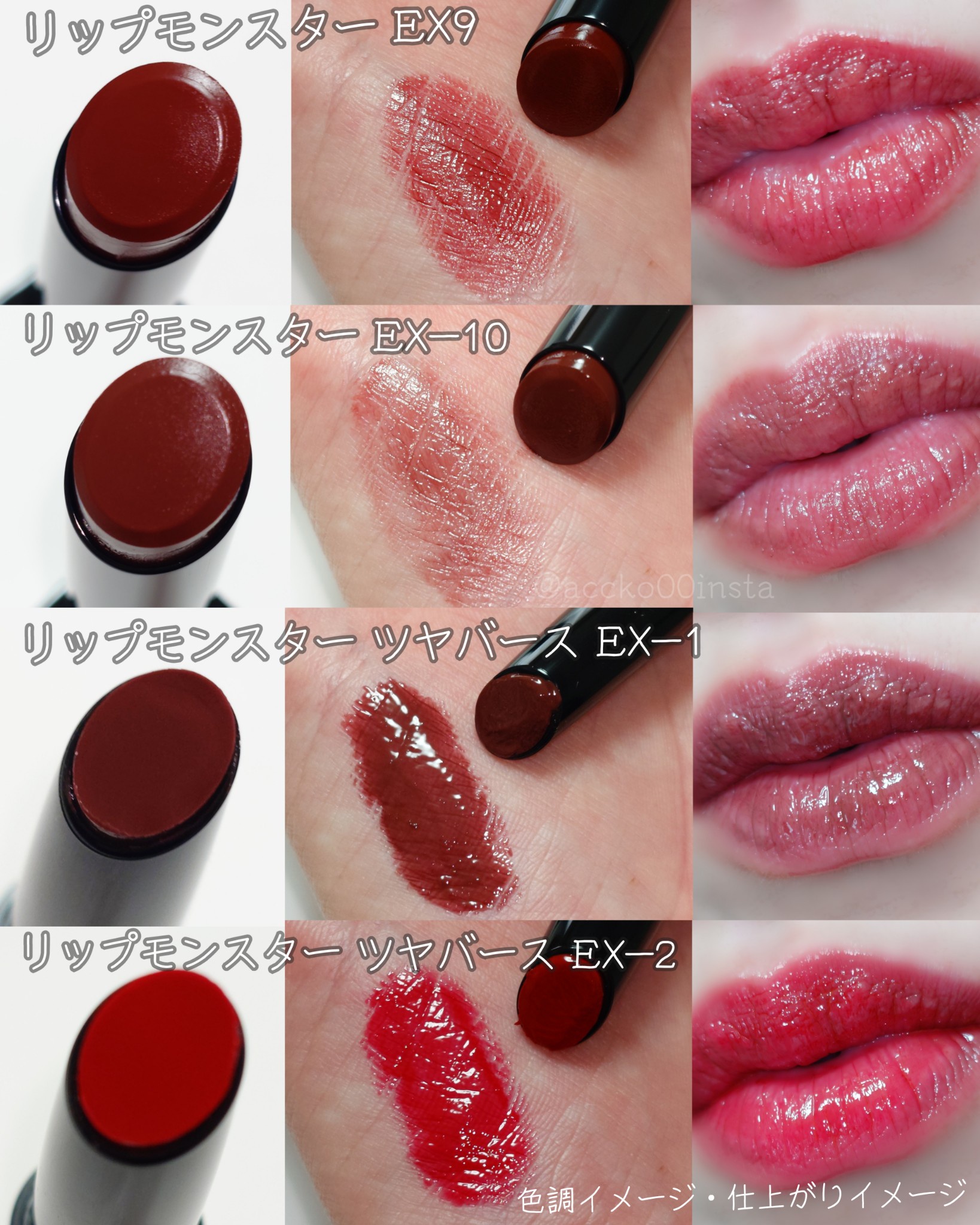 ケイト / リップモンスターの口コミ写真（by *accko*さん）｜美容