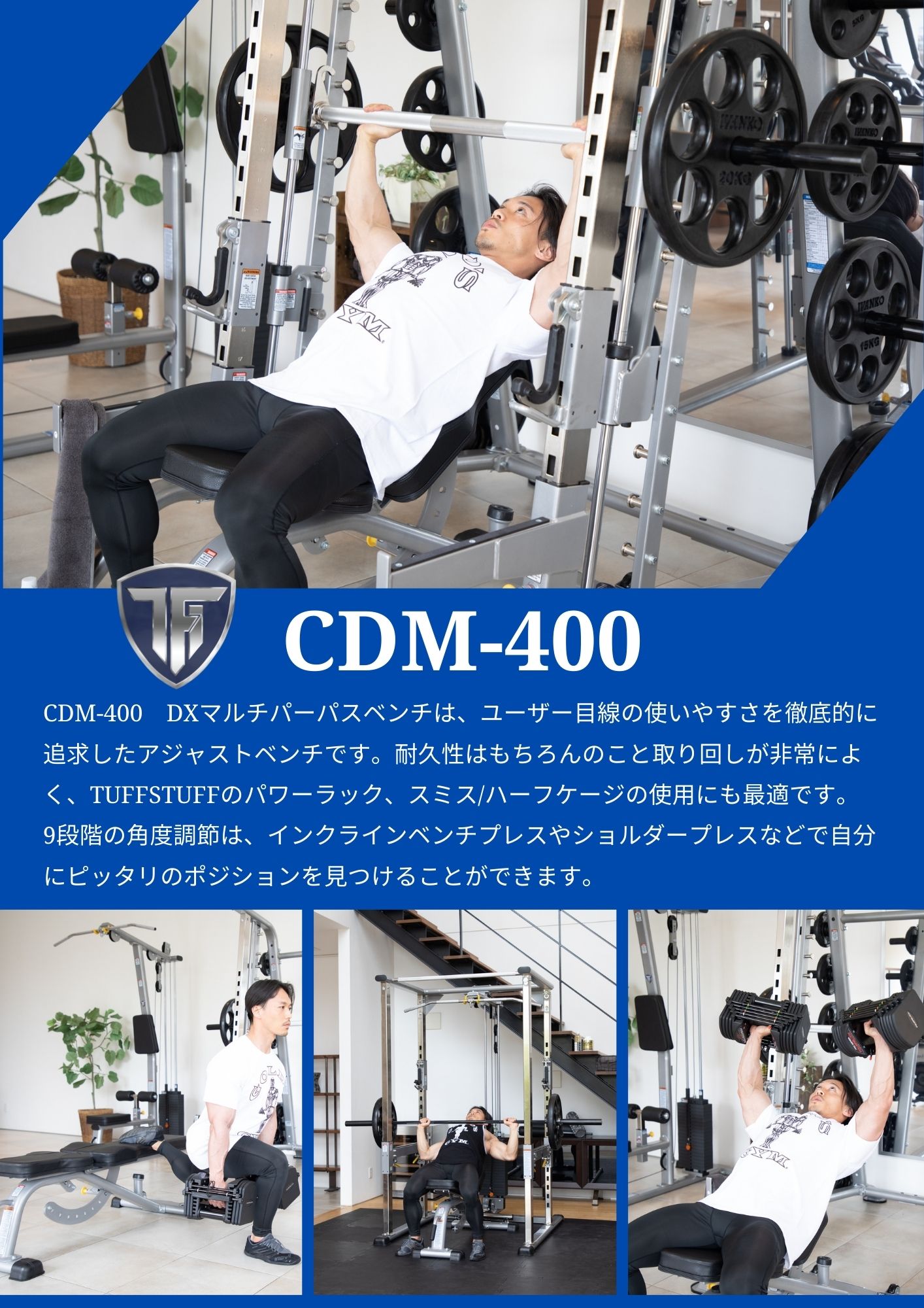 TUFFSTUFF タフスタッフ DXマルチパーパスベンチ CDM-400 TUFFSTUFF DX