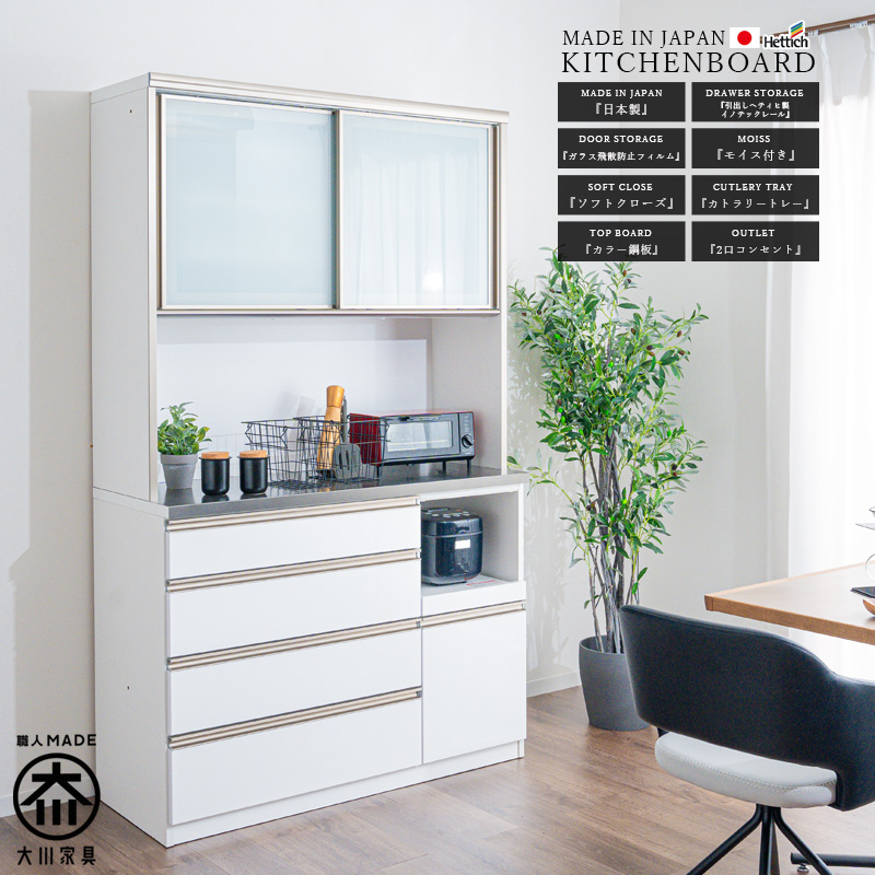 食器棚 キッチン収納 白エナメル 幅120㎝ 3枚扉 キャビネット エナメル