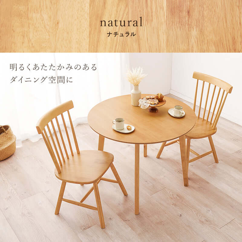 丸テーブル チェア ダイニング 3点セット 2人 - flatoo（フラトゥー