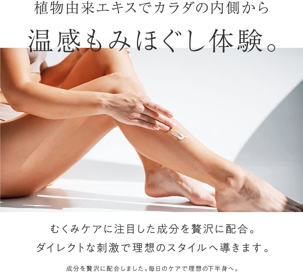 レグリー ホットマッサージクリーム – FPS