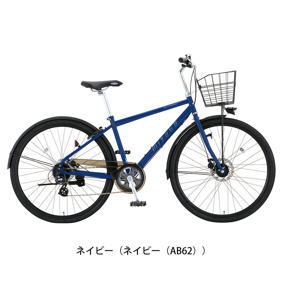 ミヤタサイクル EXクロス DISC ママチャリ 700C 8段変速 [BECD42A21