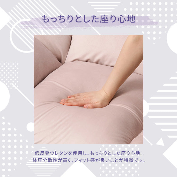 カラン フロアソファ （W1120～1570） ピンク | Francfranc（フラン