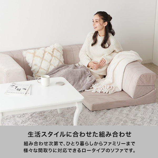 オンラインショップ限定】ファミーユ ローソファ コーナー グレー