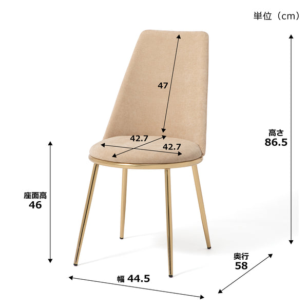 フェリシテ チェア 2 ベージュ | Francfranc（フランフラン）公式通販