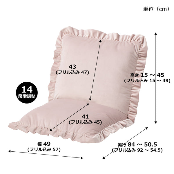 カラン フロアチェア S ピンク | Francfranc（フランフラン）公式通販