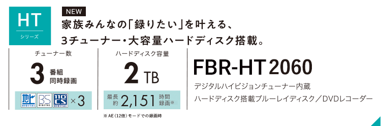 レコーダー／プレーヤー｜FUNAI製品情報