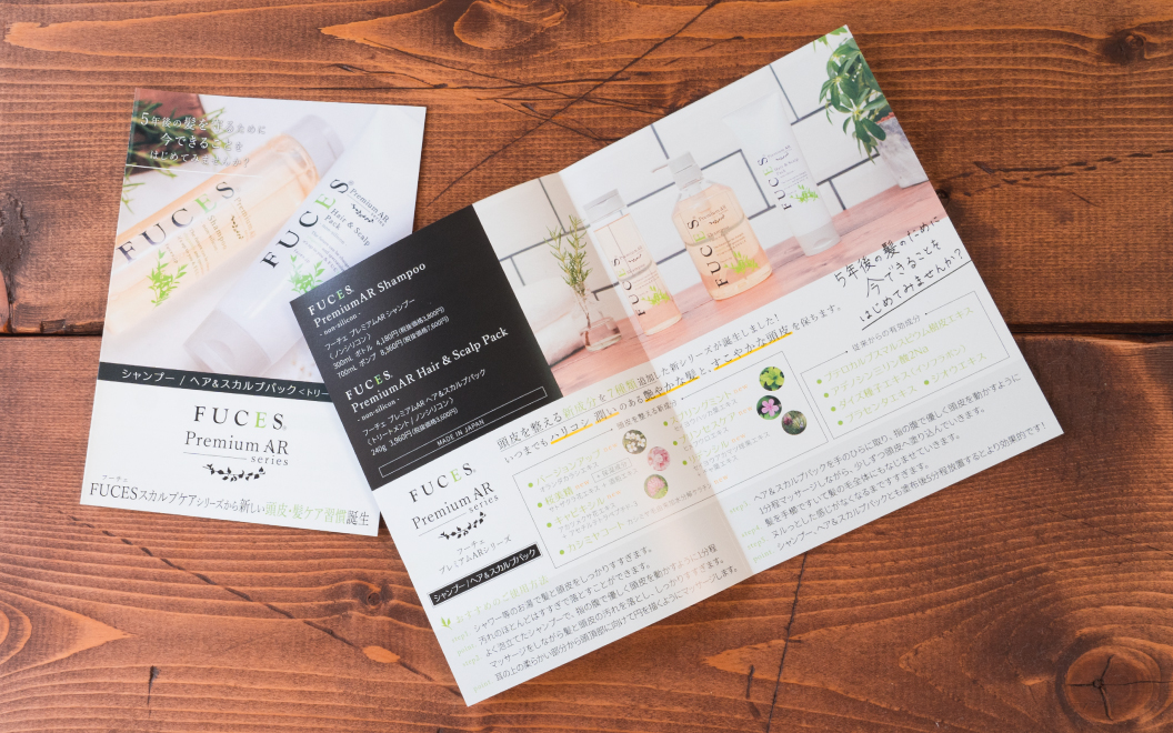 スカルプケアシリーズのシャンプー、トリートメントの『二つ折り