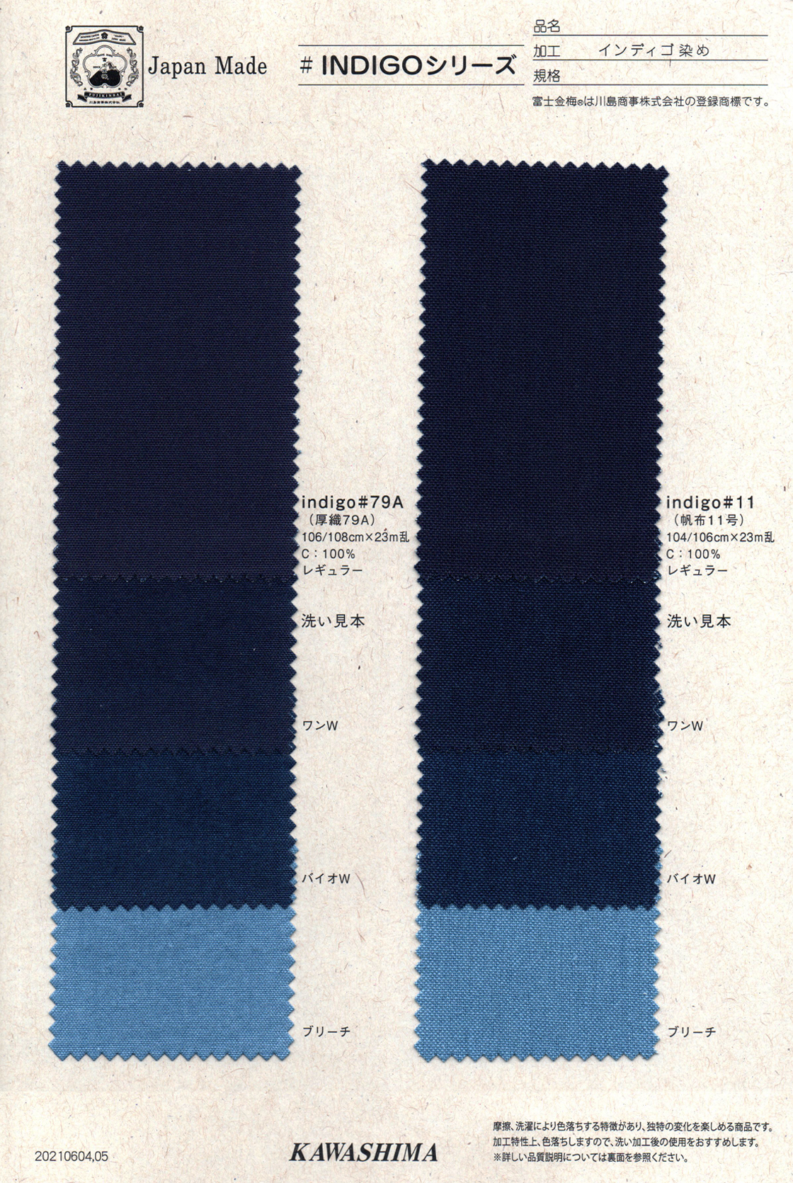 INDIGOシリーズ【79A/11/8/1423/1427】 | 日本品質・帆布（はんぷ・ほ