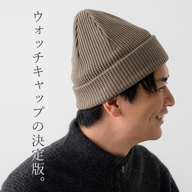 Jackman】Waffle Knit Cap（JM6605） | 藤巻百貨店