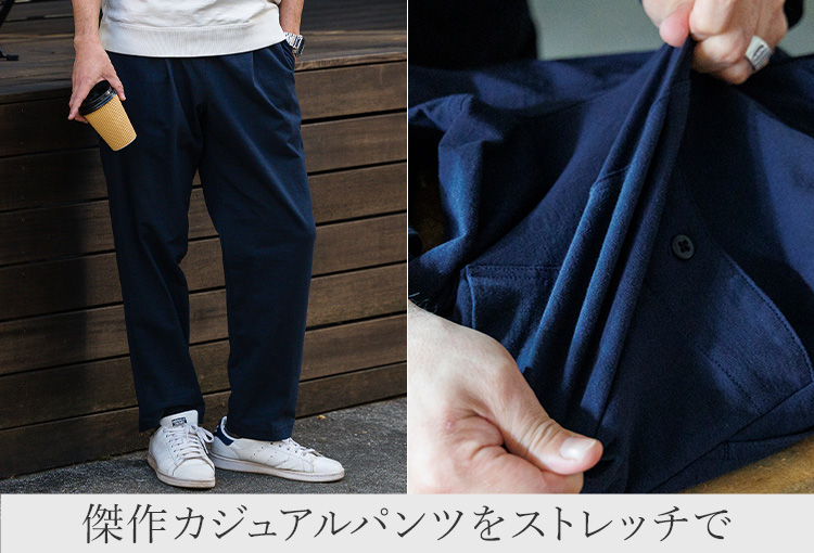 Jackman】Stretch Umps Pants（JM4511） | 藤巻百貨店