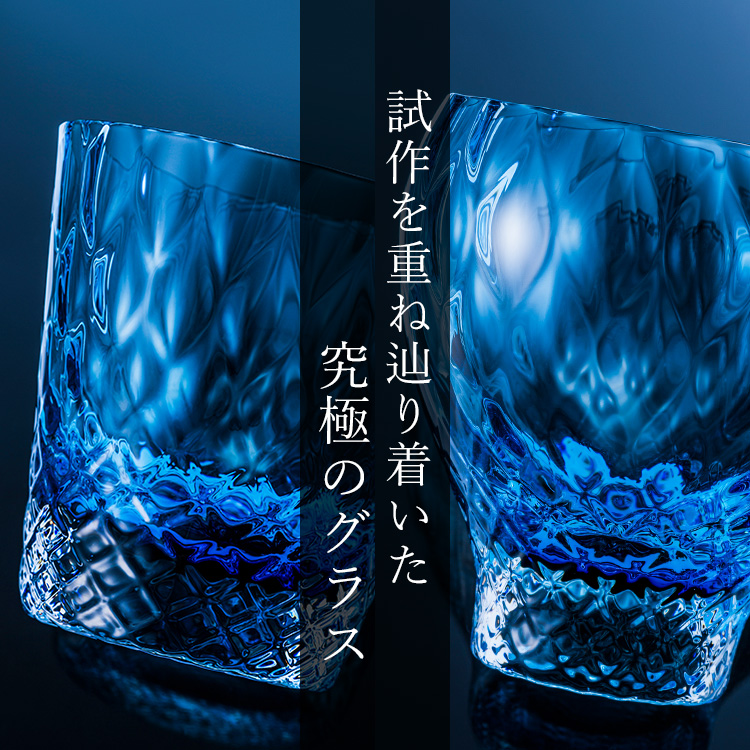 CENTENA】クリスタルグラス「GOKAN」 | 藤巻百貨店