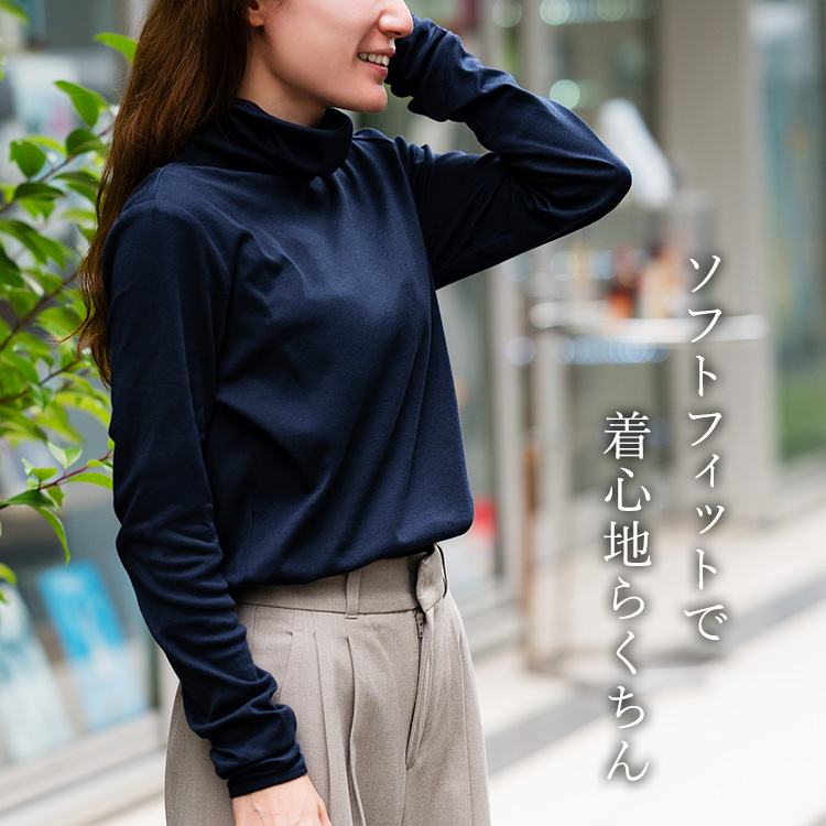 tsuki.s】ふわとろ極細綿 レディースハイネックTシャツ | 藤巻百貨店