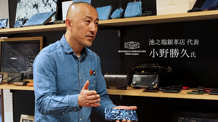 池之端銀革店】Cramp×SUKUMO Leather 藍染めがま口財布 | 藤巻百貨店