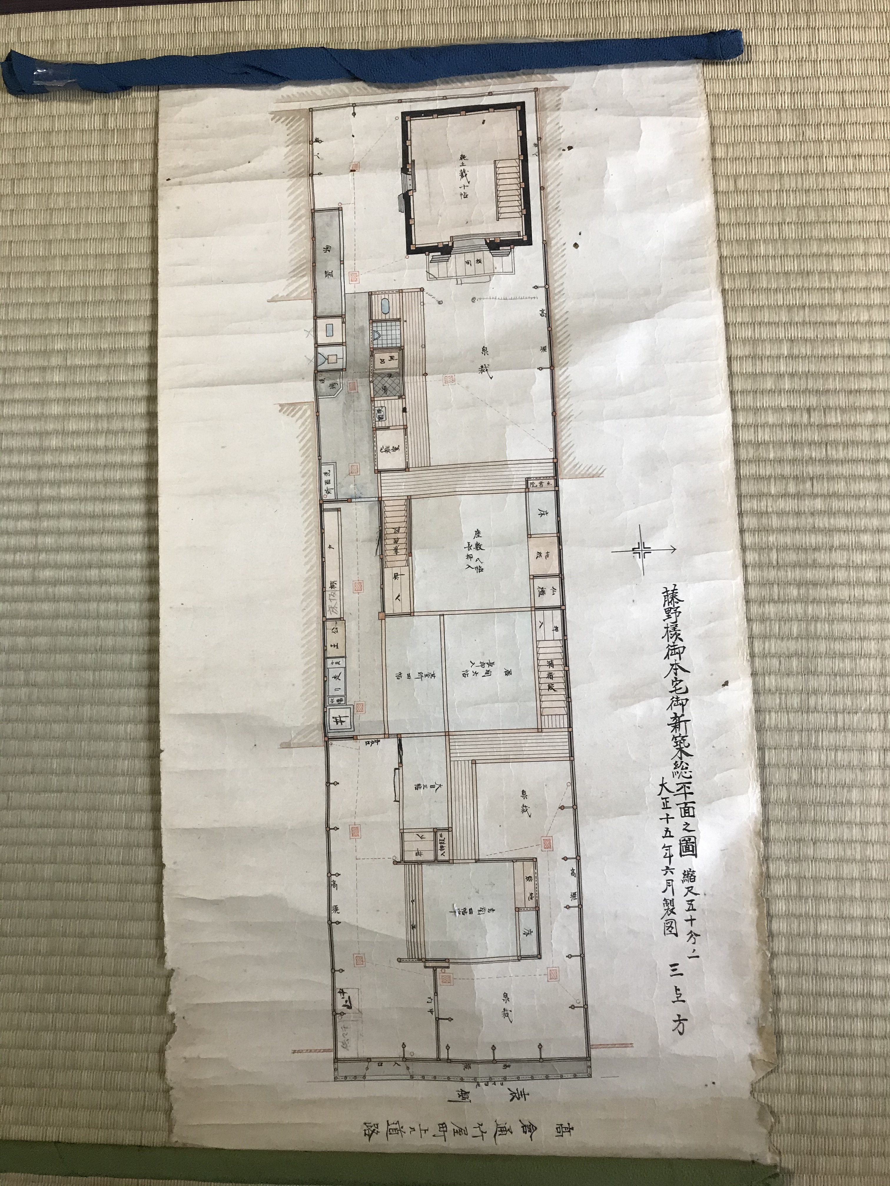 発見：設計図 - 一般財団法人 藤野家住宅保存会