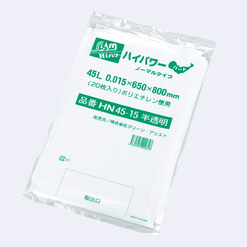 ゴミ袋 ハイパワーハード45L (650×800mm) 20枚入り | OPP・アルミ袋の