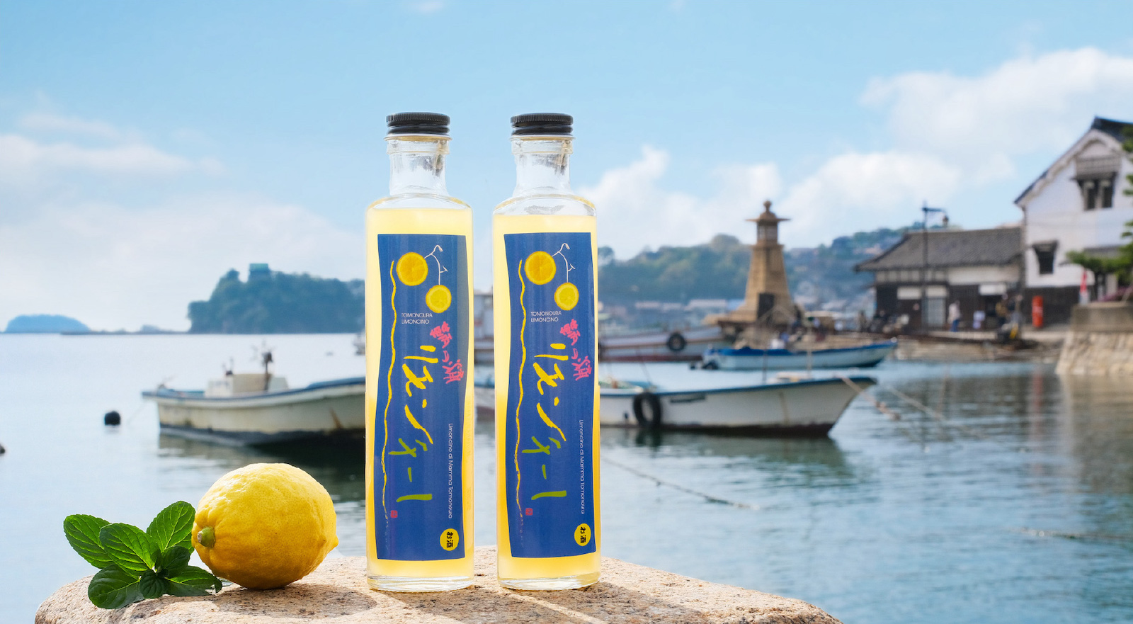 鞆の浦リモンチーノ - 福山ブランド｜福山市都市ブランド戦略