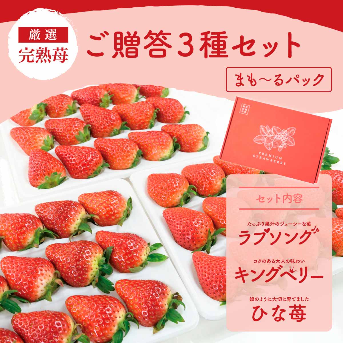 いちご ひな苺（やよいひめ）プレミアムパック 3Lサイズ×4パック【送料