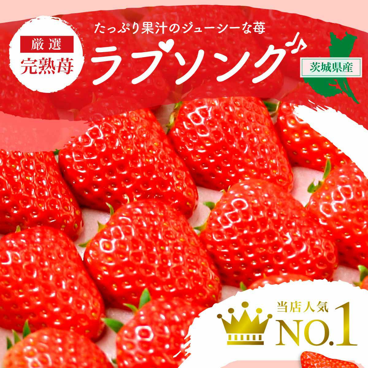 いちご ラブソング（紅ほっぺ）プレミアムパック 3Lサイズ×4パック
