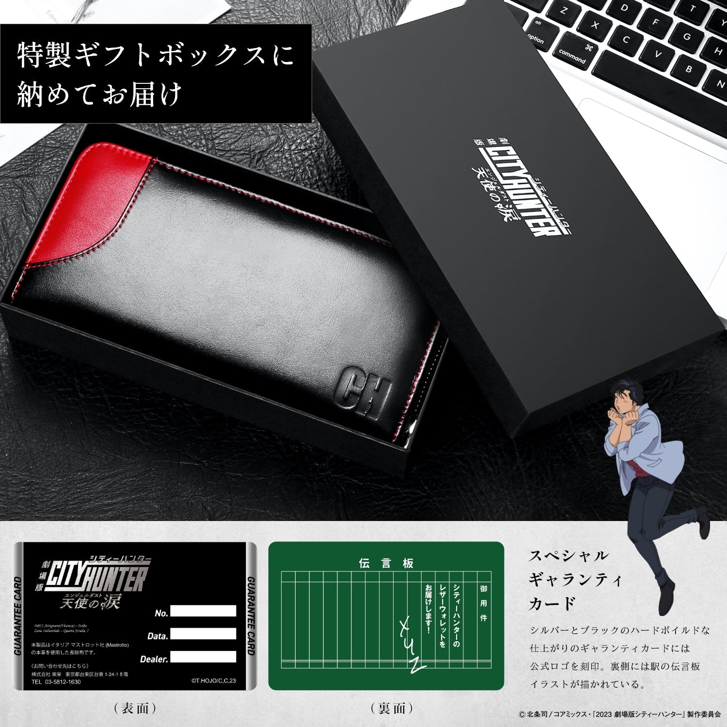 City Hunter: Angel's Tears (Angel Dust)