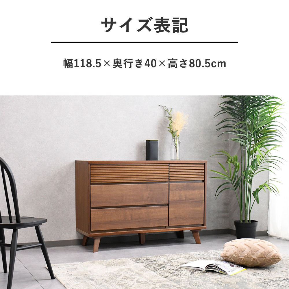 ウォールナット突板120cm幅ルーバーデザインチェスト