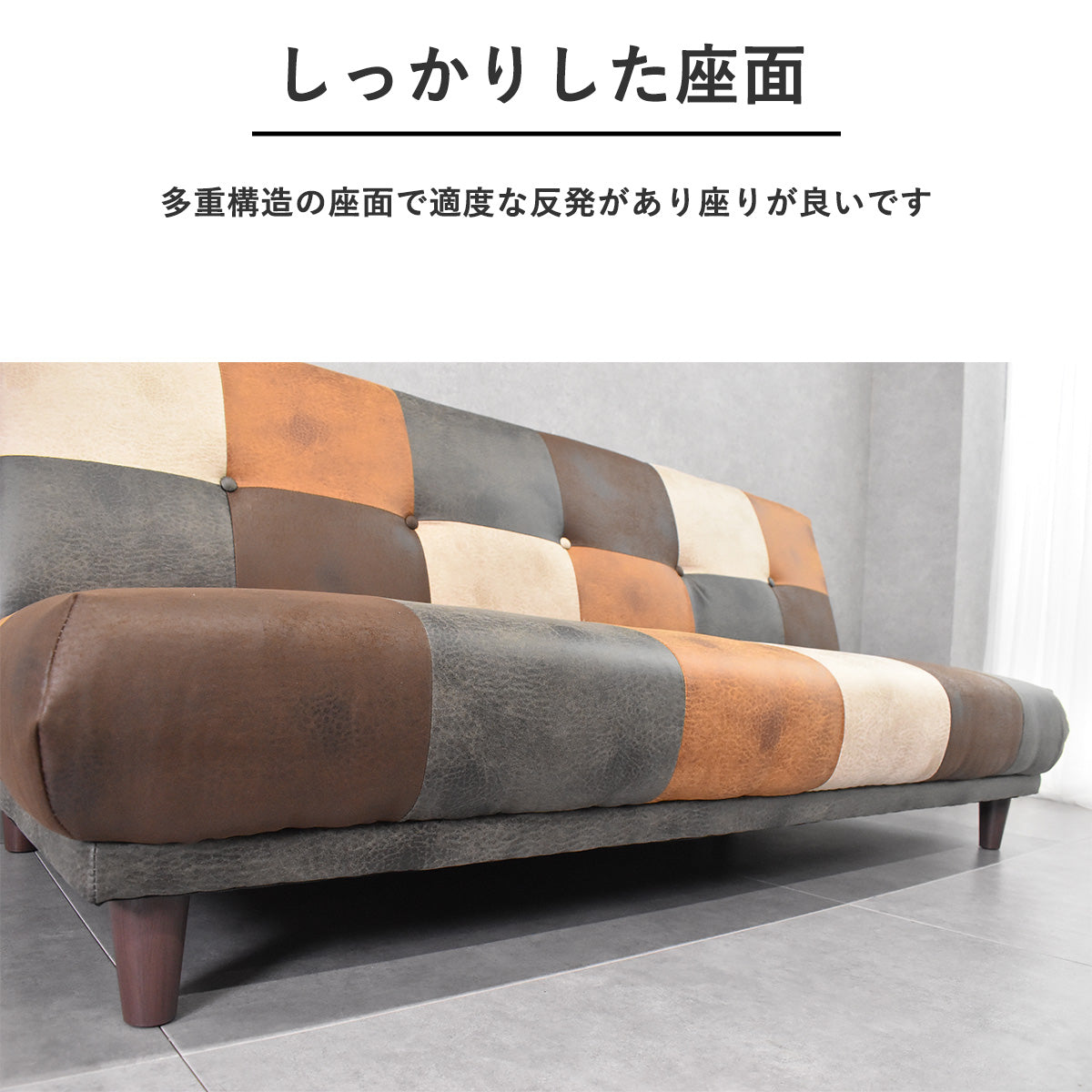 レザーファブリックパッチワークソファーベッド