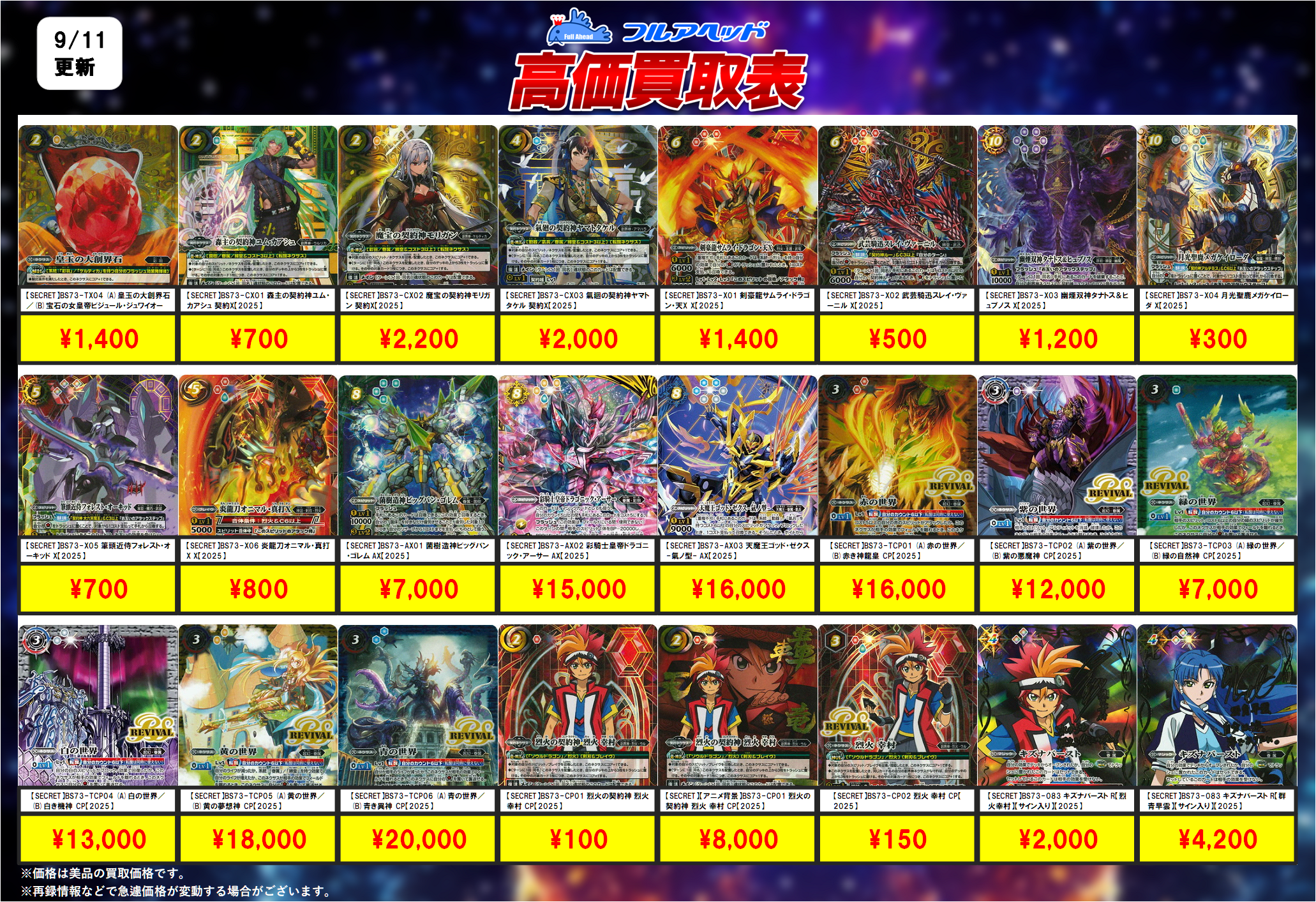 バトスピ デッキまとめ売り 引退品 バトスピ デッキ 引退品 バトスピ