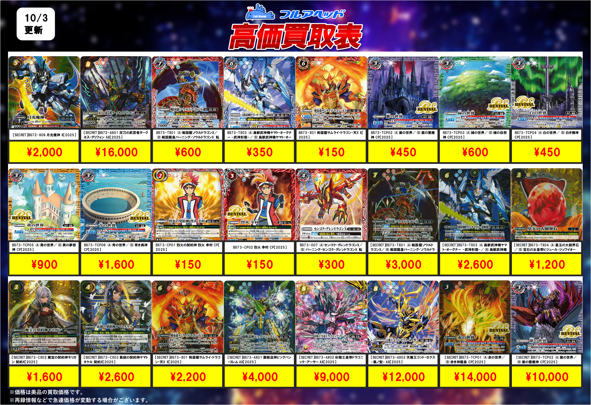 バトスピまとめ売り バトスピ まとめ売り バトスピ まとめ売り【4000