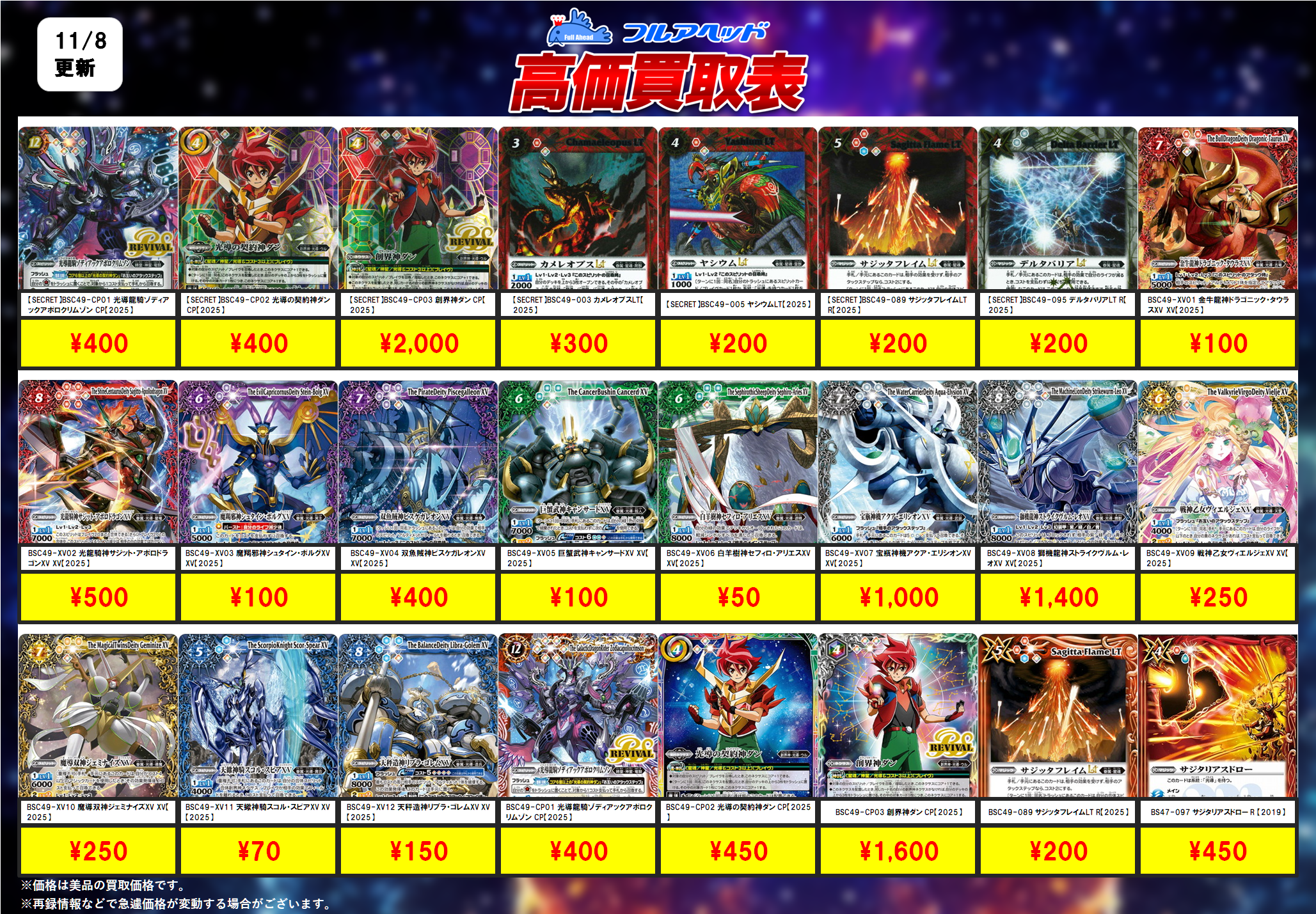 チ*助様 バトスピ デッキ11個 引退品 まとめ売り チ*助様 バトスピ