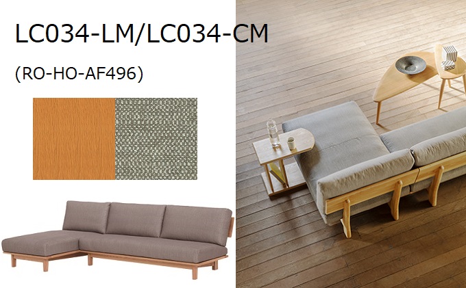 ナガノインテリア ソファ カウチソファ LC034-LM/CM ｜マイナビ